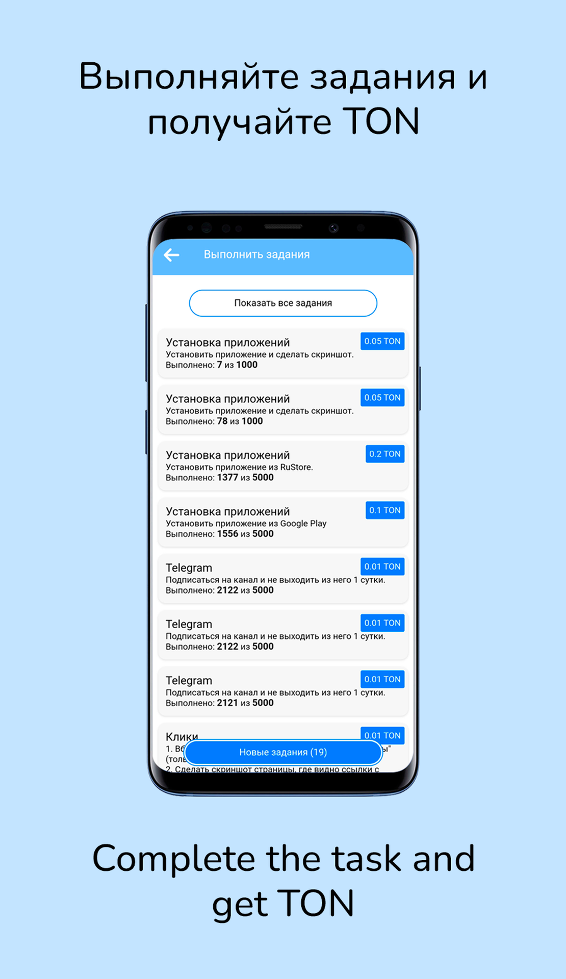 TonMoney Box App Image