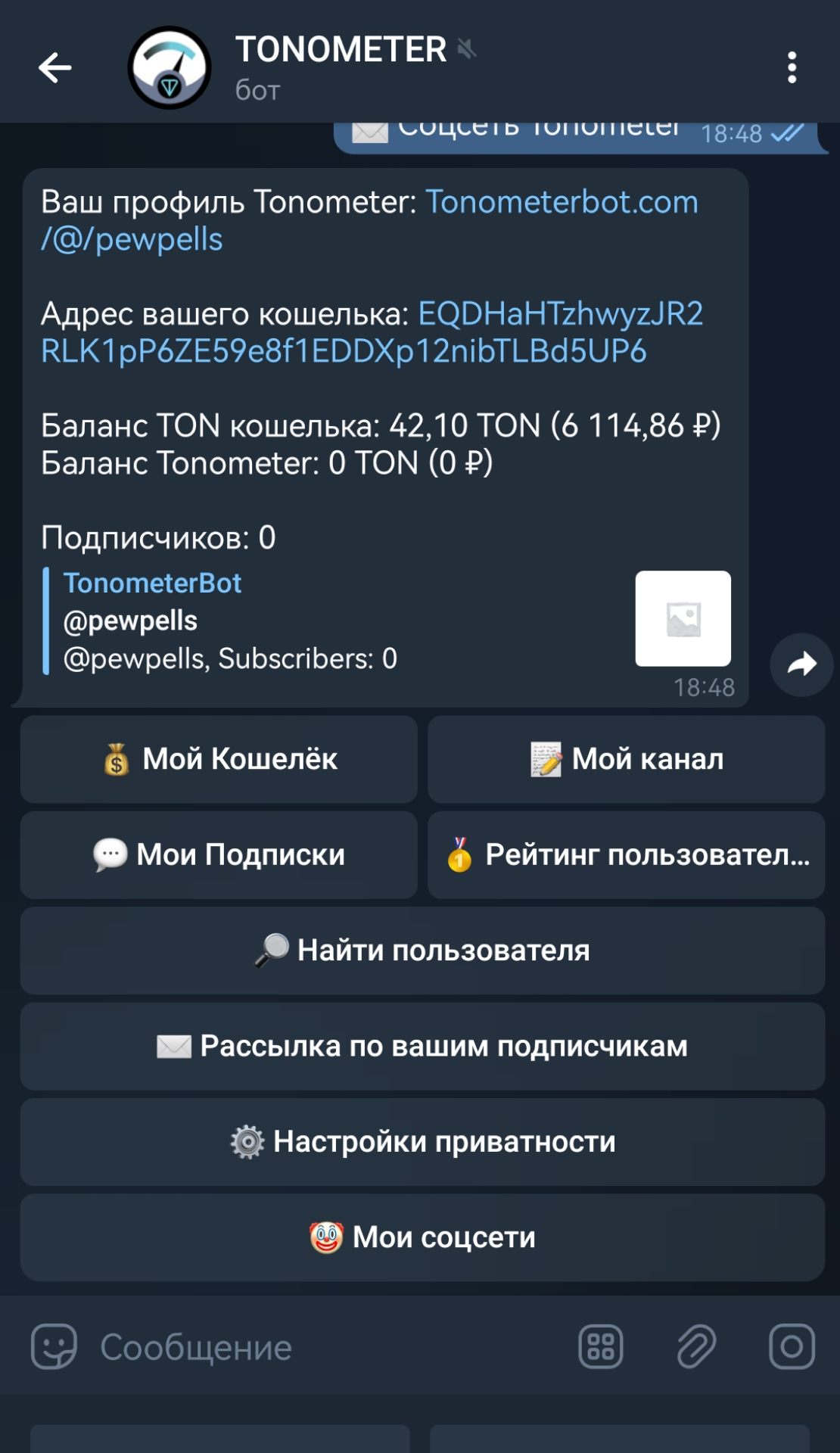 Tonometer App Image