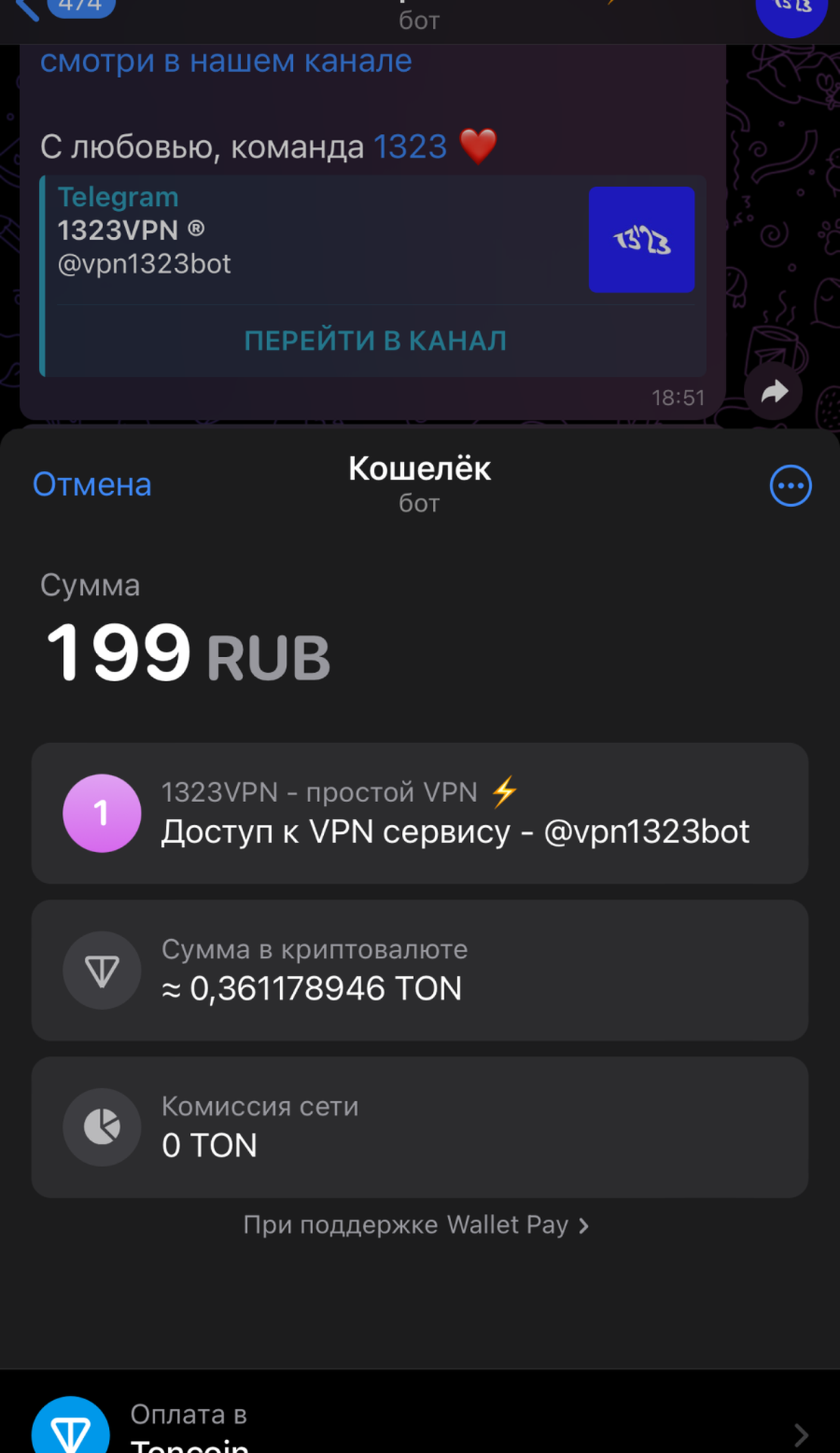1323vpn App Image