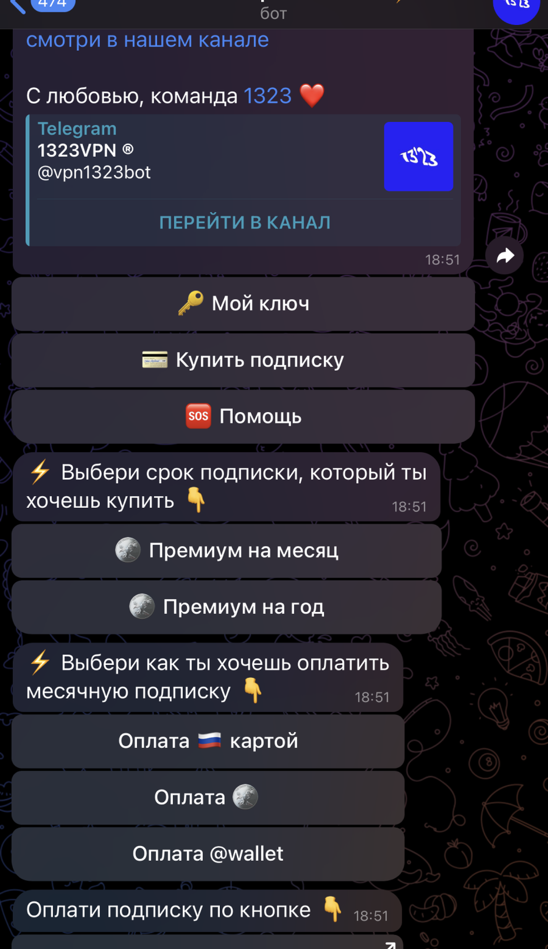 1323vpn App Image