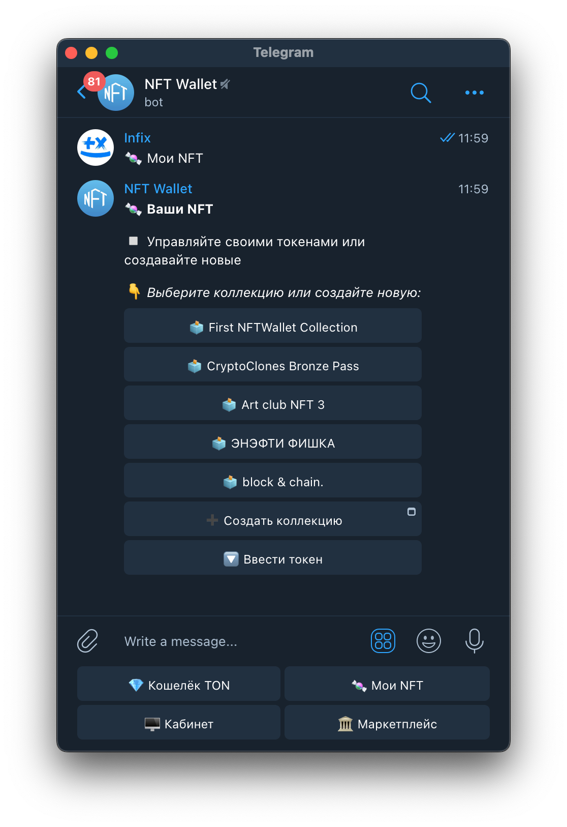 NFTWallet App Image
