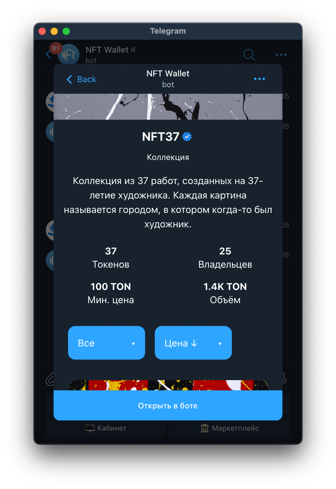 NFTWallet App Image